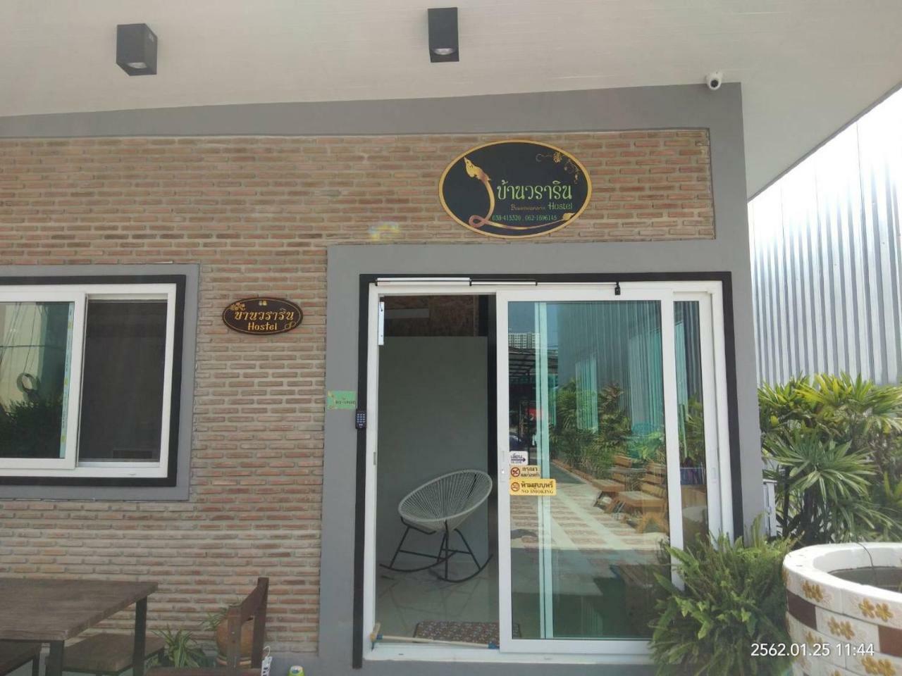 Baan Wararin Hostel باتايا المظهر الخارجي الصورة